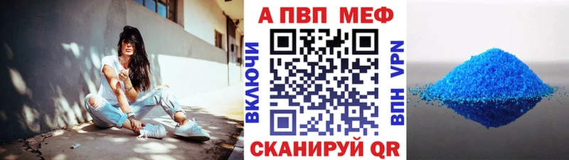 Альфа ПВП кристаллы  купить   Каспийск 