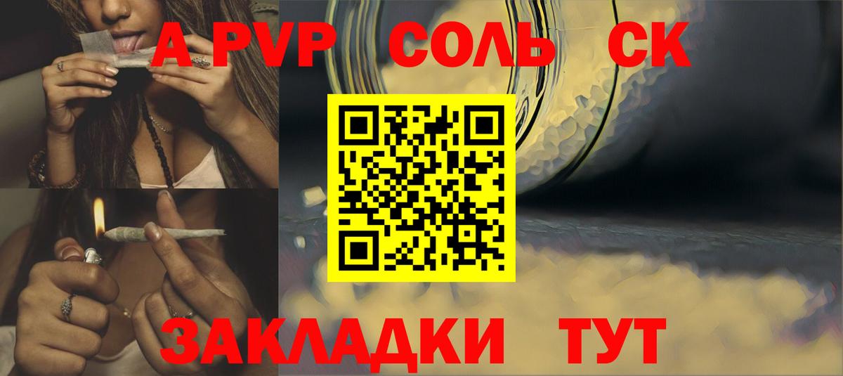 А ПВП СК КРИС  Альфа ПВП крисы CK  Альфа ПВП кристаллы  Каспийск  Вход с VPN 
