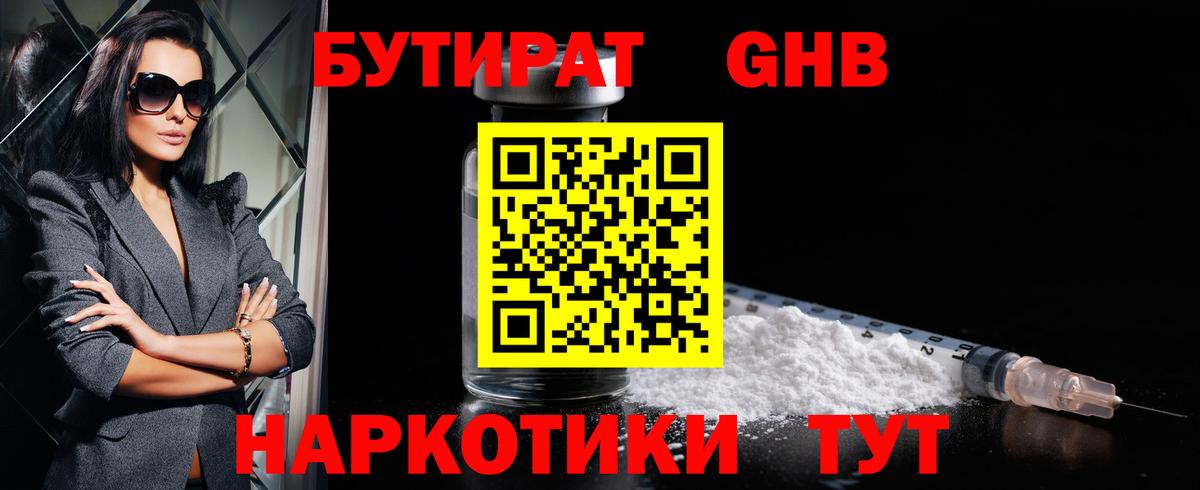 БУТИРАТ оксана Каспийск