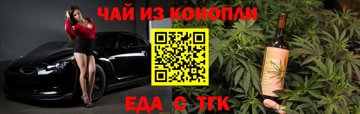 Каспийск  Печенье с ТГК марихуана  Вход с VPN 