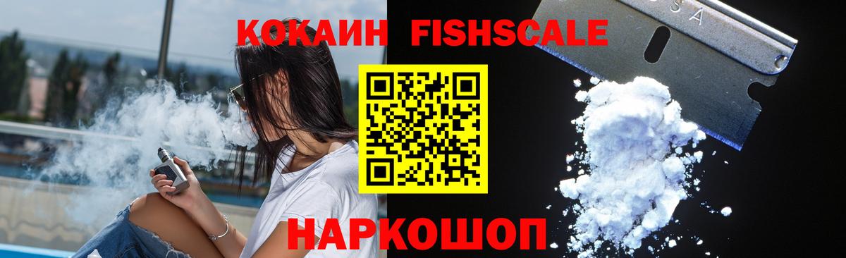 Cocaine 97% Каспийск