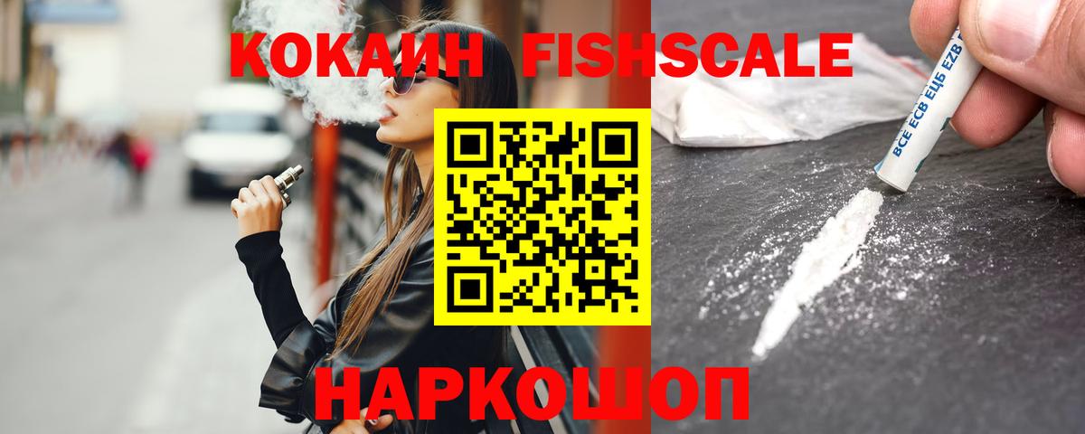 COCAIN Эквадор  Вход с VPN  Каспийск  COCAIN Перу 