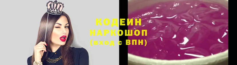 Кодеин напиток Lean (лин)  купить   Каспийск 