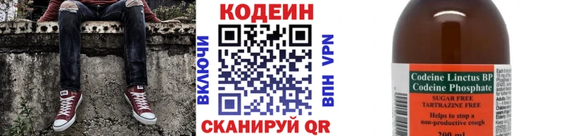 Codein Purple Drank  Каспийск 