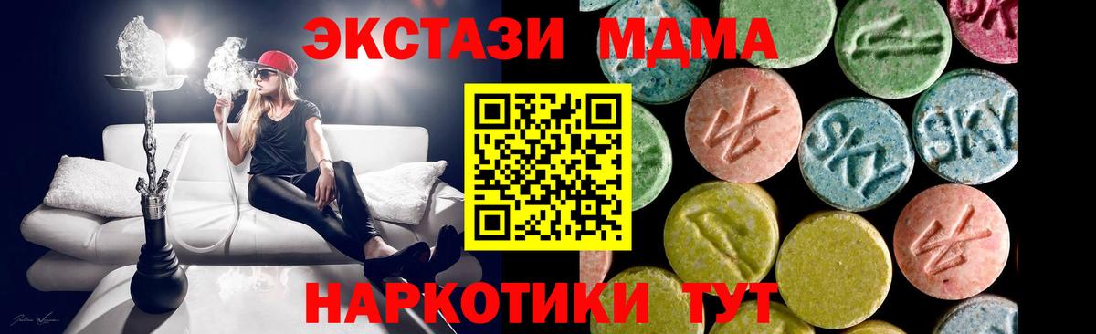 Экстази таблы Каспийск