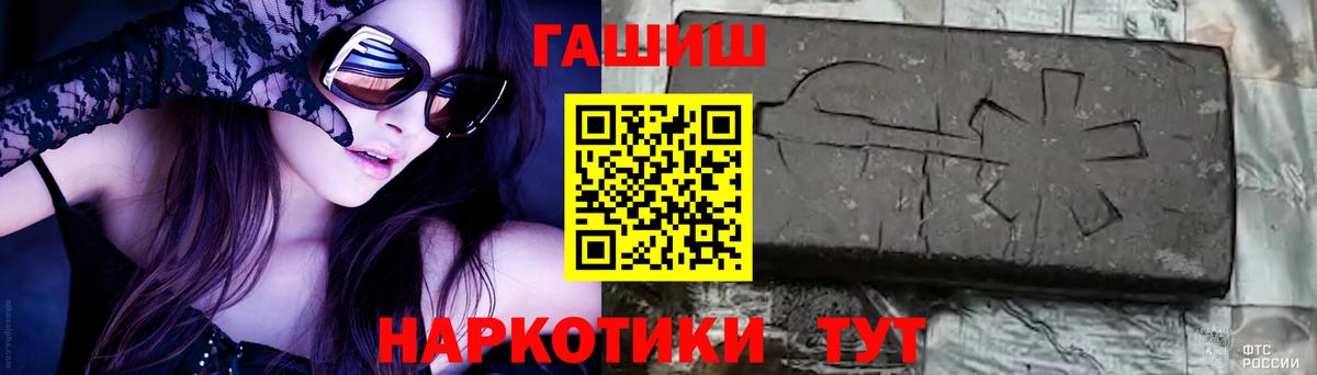 ГАШИШ  ГАШИШ гашик  Вход с VPN  ГАШ гашик  Каспийск 