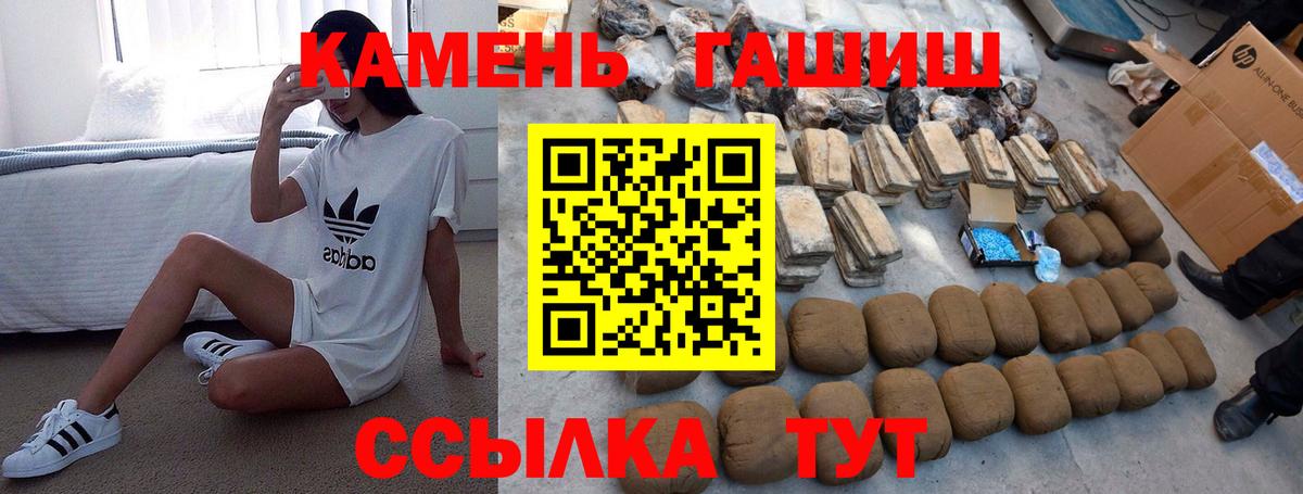 ГАШИШ гашик Каспийск