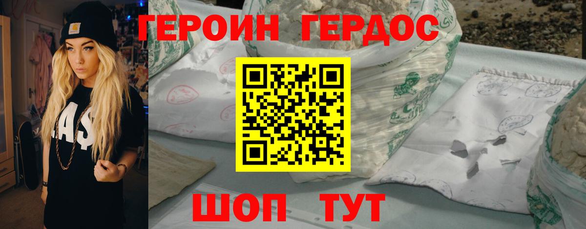 ГЕРОИН афганец  Каспийск 