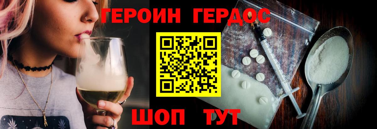 Каспийск  ГЕРОИН хмурый  Вход с VPN 