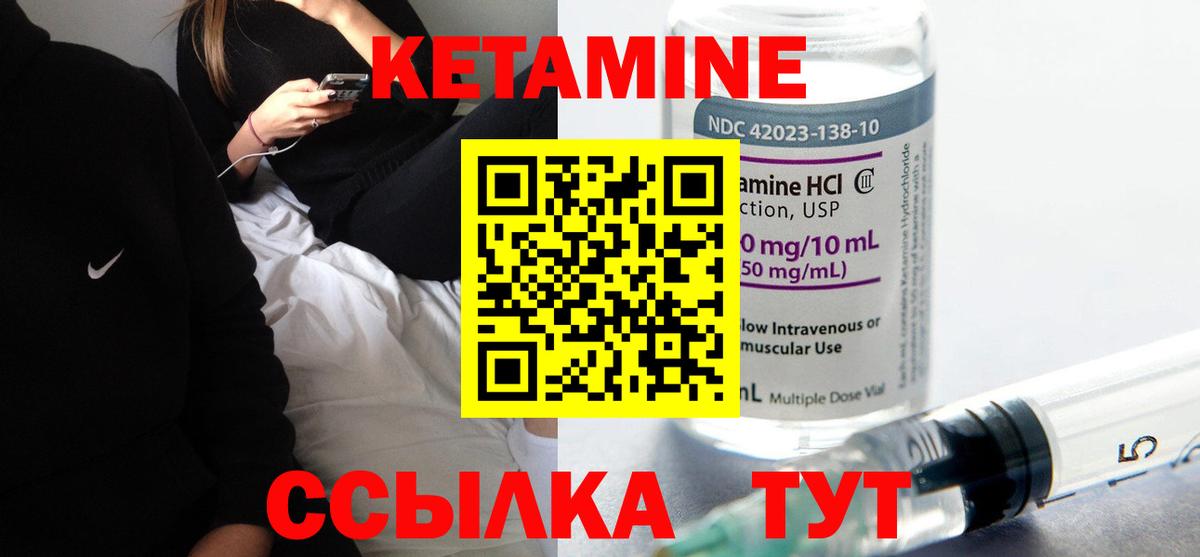 Кетамин ketamine  площадка Telegram  Каспийск  Вход с VPN 