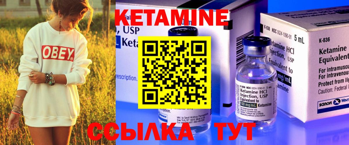 КЕТАМИН ketamine Каспийск