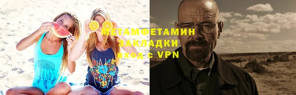 метамфетамин Богородск