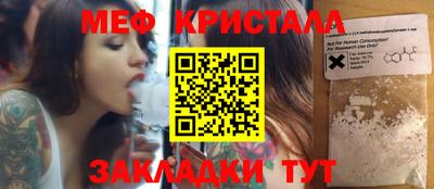 мяу мяу мука Наро-Фоминск
