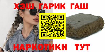 синтетический гашиш Абинск