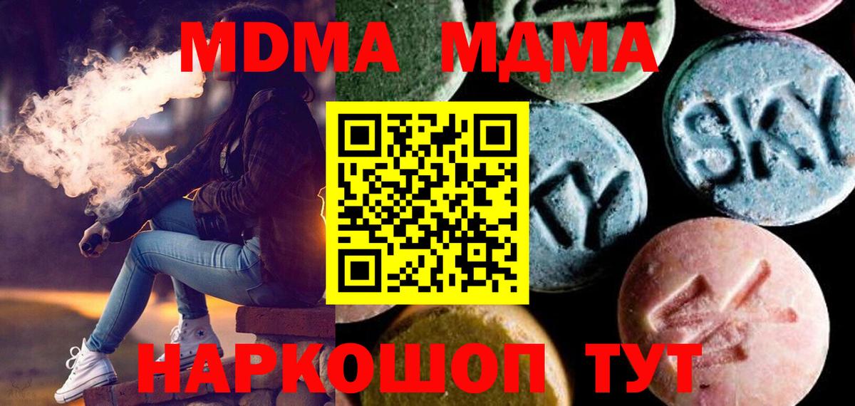 MDMA crystal  МДМА  MDMA молли  Каспийск  Вход с VPN 