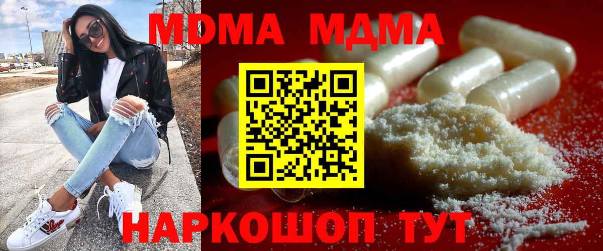МДМА  Каспийск  MDMA молли 