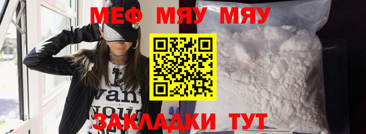 МЕФ кристаллы Каспийск