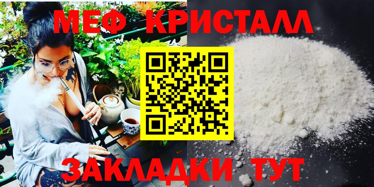 Каспийск  Мефедрон  наркота  Вход с VPN  Мефедрон VHQ  МЕФ мука  Мефедрон 