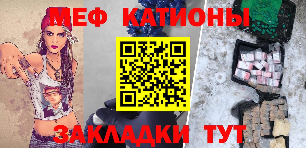 Меф мяу мяу кристаллы Каспийск