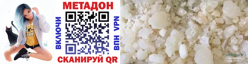 МЕТАДОН methadone hydra ссылка Каспийск