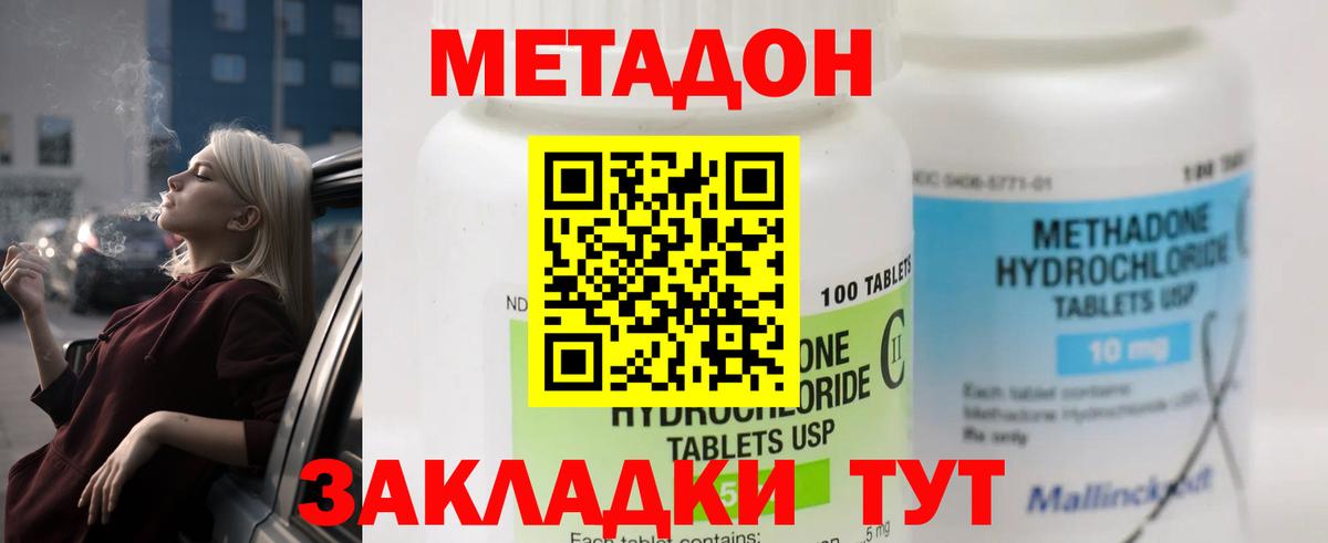 Метадон VHQ  Вход с VPN  Каспийск  МЕТАДОН methadone 