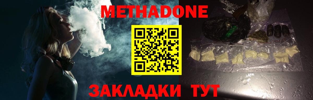 МЕТАДОН VHQ Каспийск