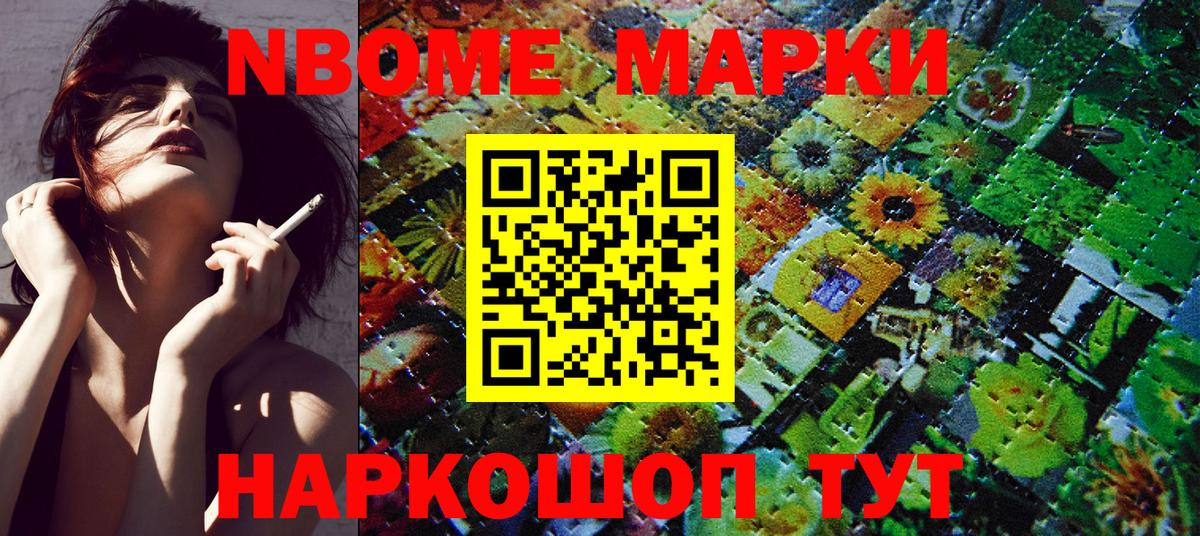 Наркотические марки 1,8мг  Наркотические марки  Каспийск  Вход с VPN 