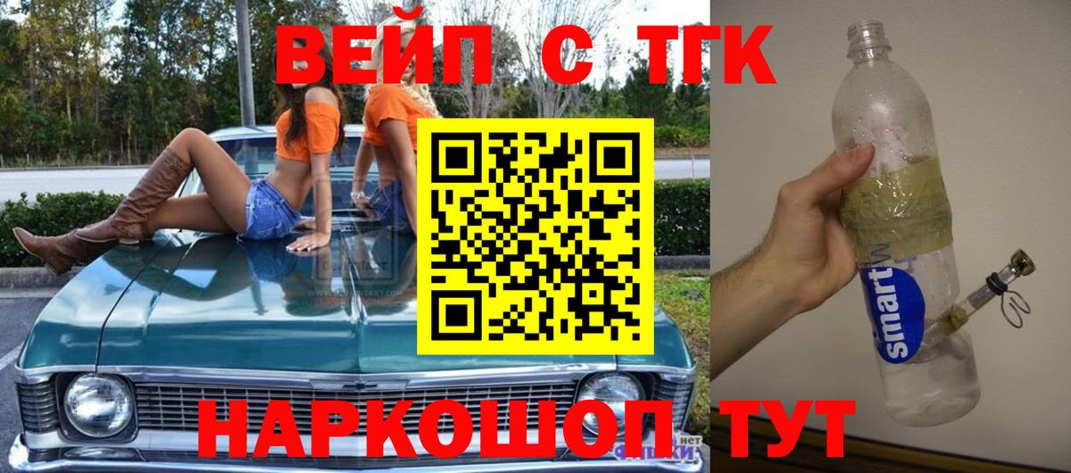 Дистиллят ТГК вейп Каспийск